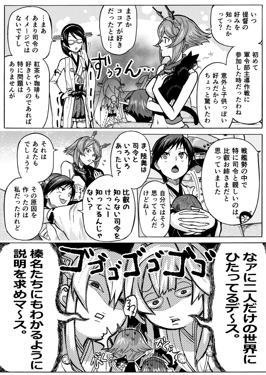 kongou, haruna, mutsu, hiei, kirishima, and 1 more (kantai collection) drawn by munmu-san