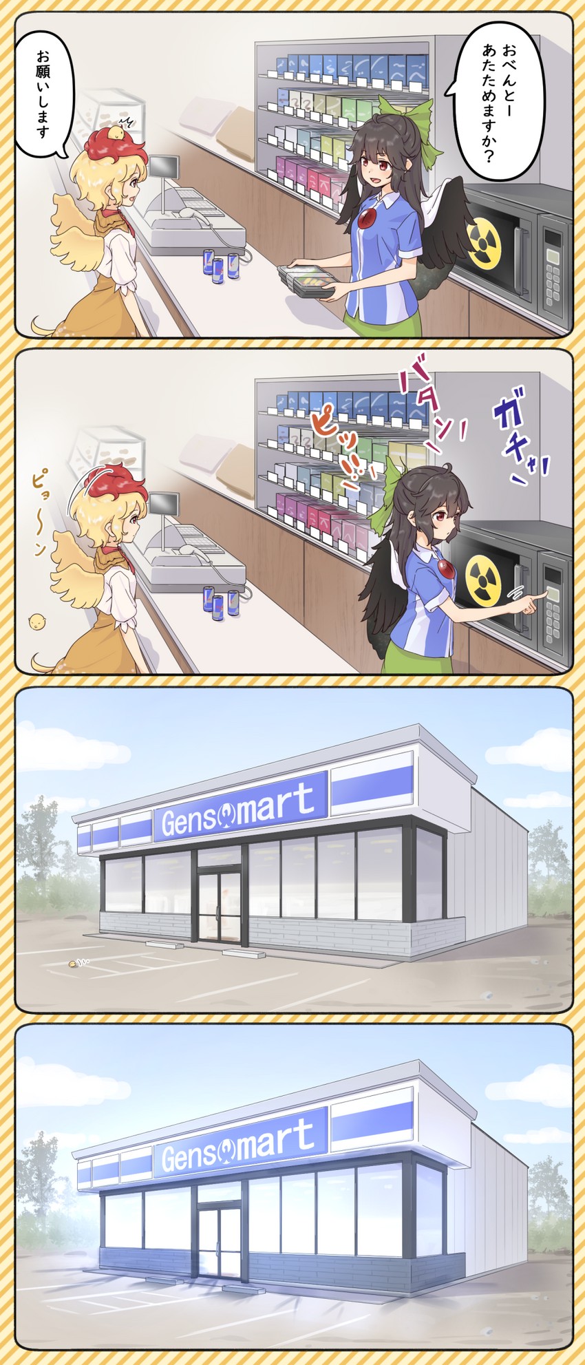 reiuji utsuho and niwatari kutaka (touhou and 1 more) drawn by kanpa_(campagne_9)