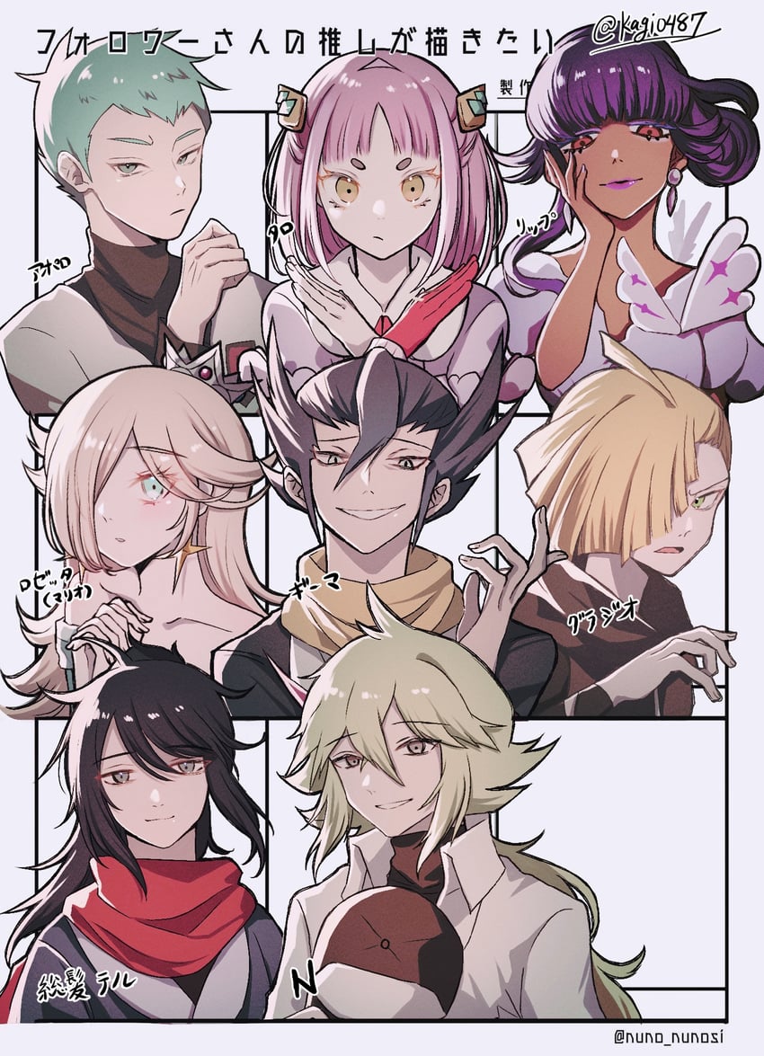 akari, rosalina, n, gladion, lacey, and 3 more (pokemon and 7 more) drawn by kagi0487_(weiss_9610)