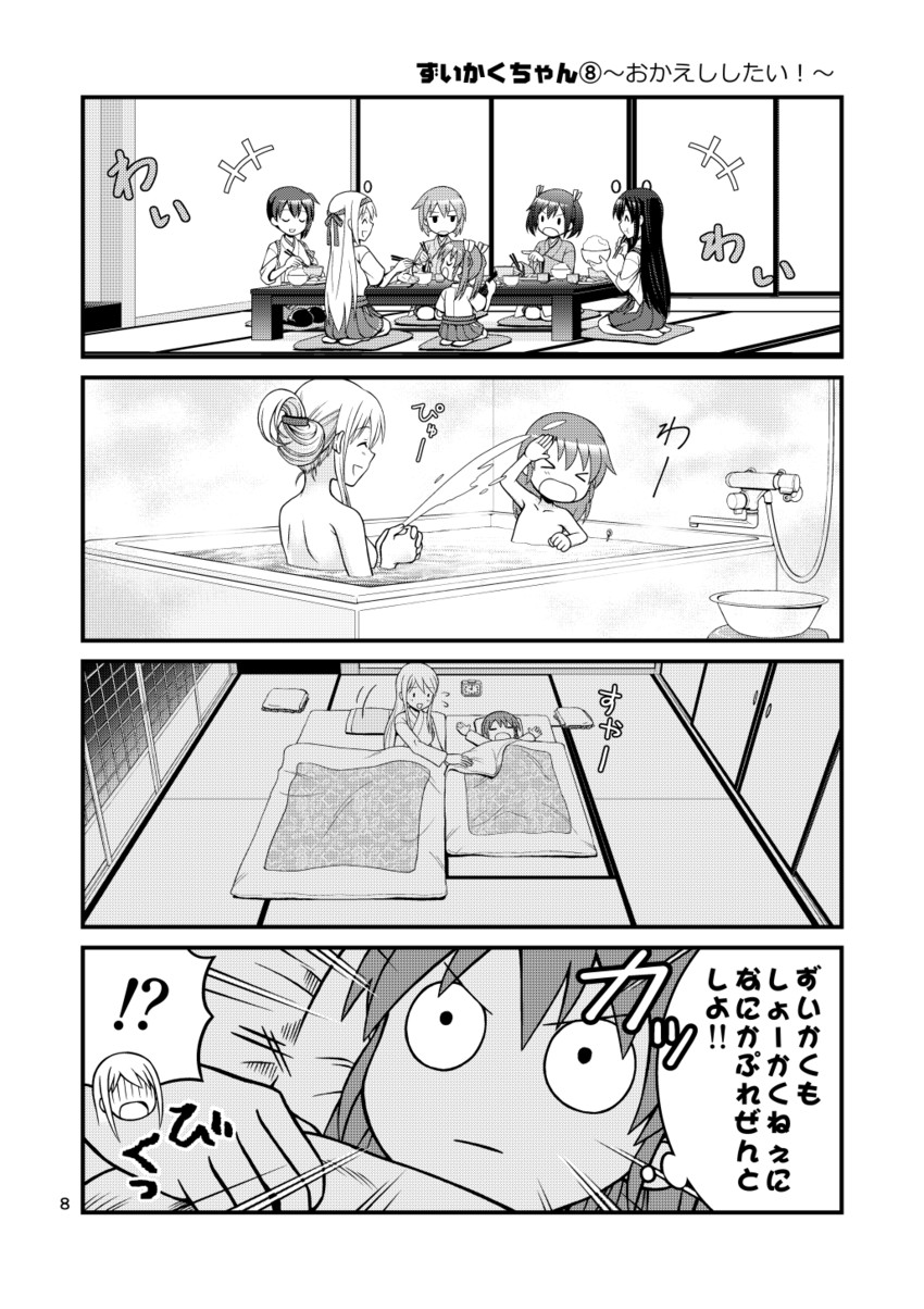 kaga, akagi, zuikaku, shoukaku, souryuu, and 1 more (kantai collection) drawn by yatsuhashi_kyouto