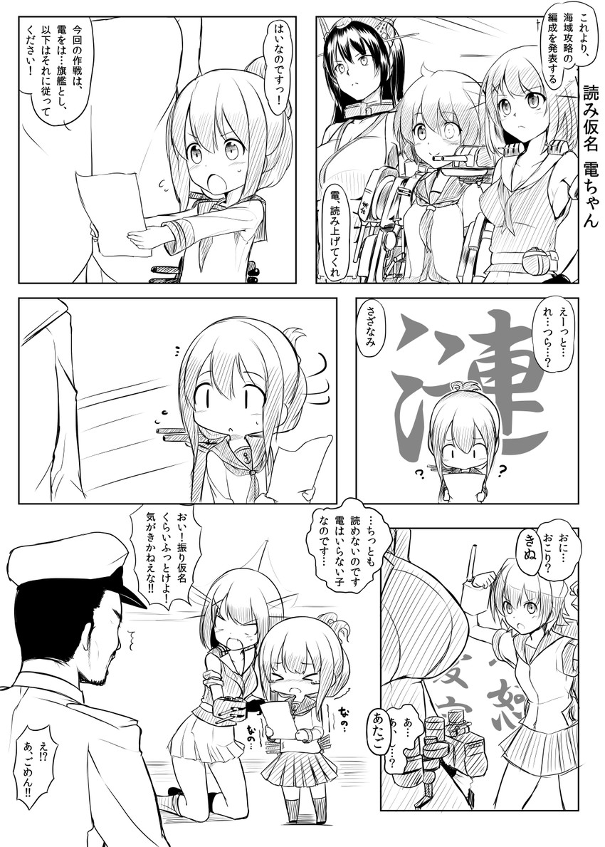 admiral, inazuma, nagato, atago, sazanami, and 3 more (kantai collection) drawn by miki_purasu