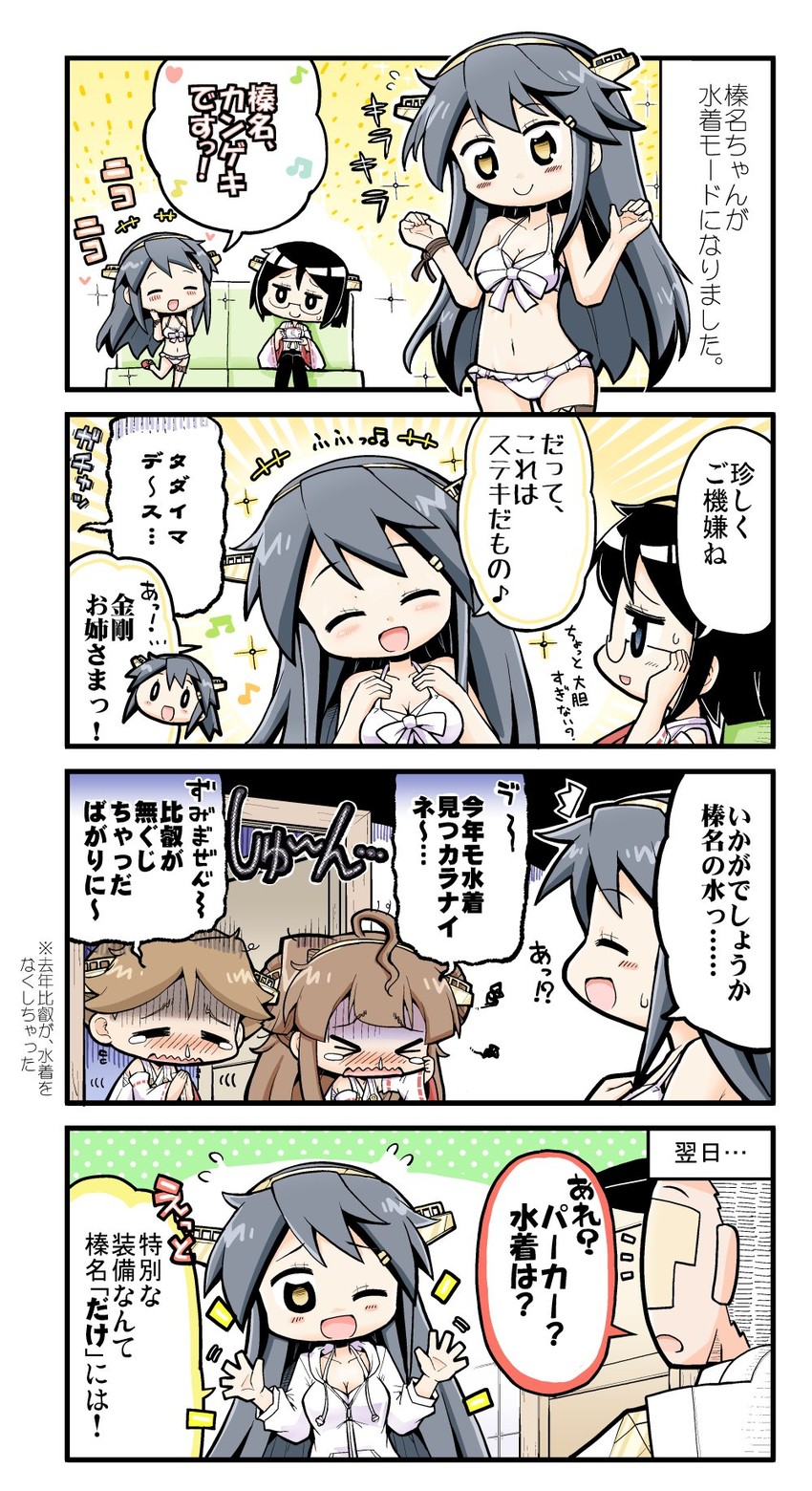 admiral, kongou, haruna, hiei, kirishima, and 4 more (kantai collection) drawn by herada_mitsuru