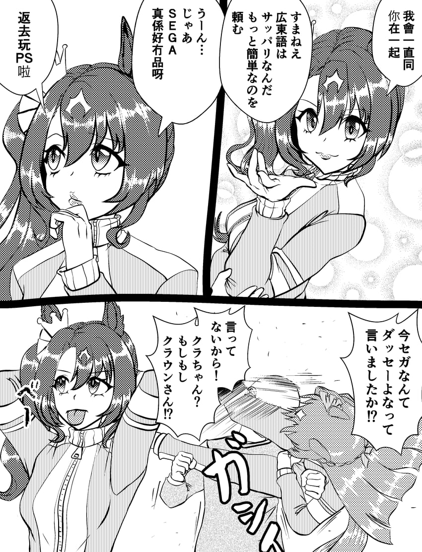 trainer, satono diamond, and satono crown (umamusume and 2 more) drawn by ojisanevolution