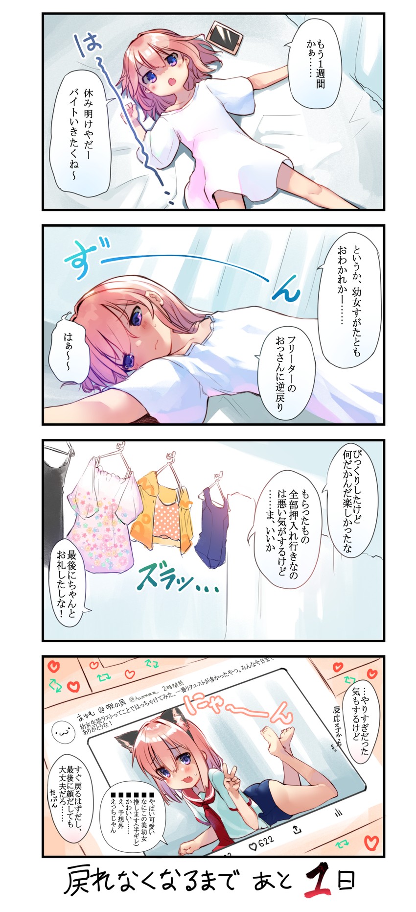 original and 1 more drawn by toba_hiyoko