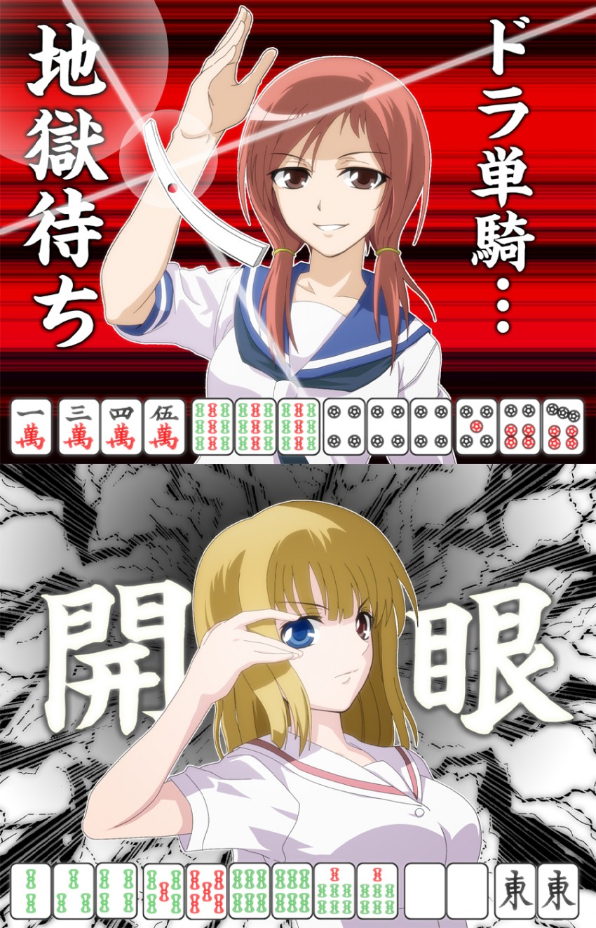 takei hisa and fukuji mihoko (saki) drawn by taguchi_kenji_(omaep)