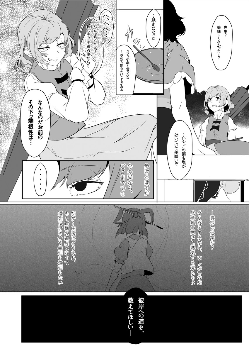 tatara kogasa, kaku seiga, and miyako yoshika (touhou) drawn by hi_you_(flying_bear)