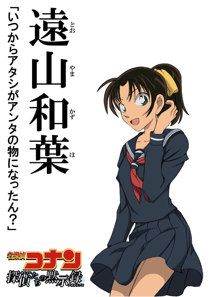tooyama kazuha (meitantei conan) drawn by hiko_(jihen_m)