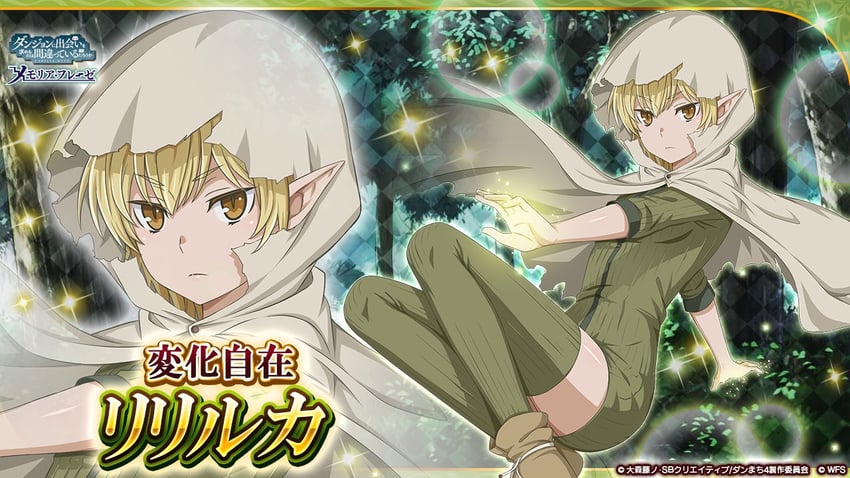 liliruca arde (dungeon ni deai wo motomeru no wa machigatteiru darou ka and 1 more)
