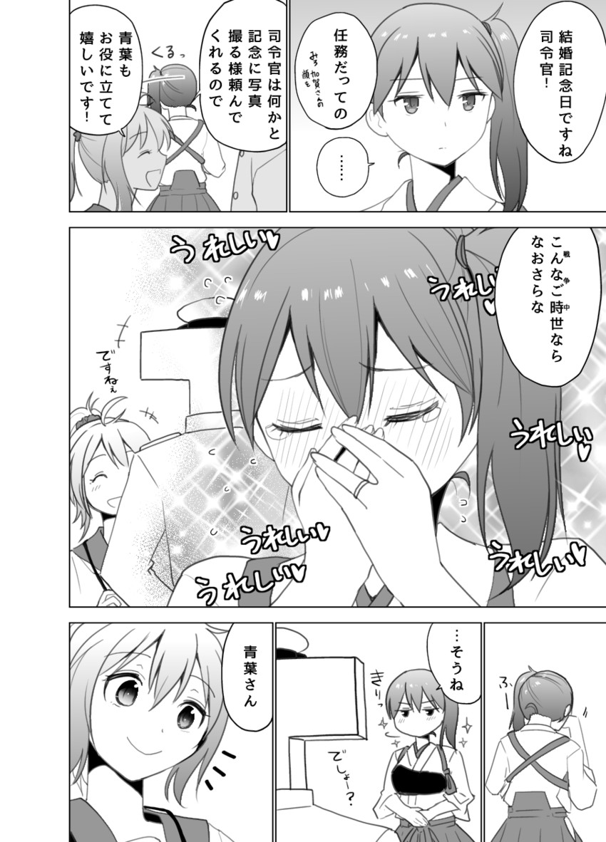 admiral, kaga, aoba, and t-head admiral (kantai collection) drawn by masukuza_j
