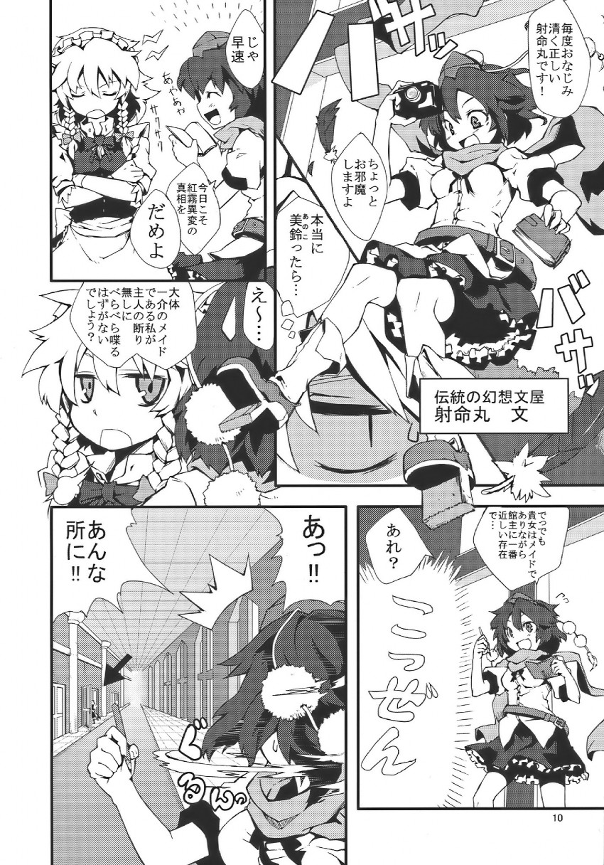 izayoi sakuya and shameimaru aya (touhou) drawn by morino_hon