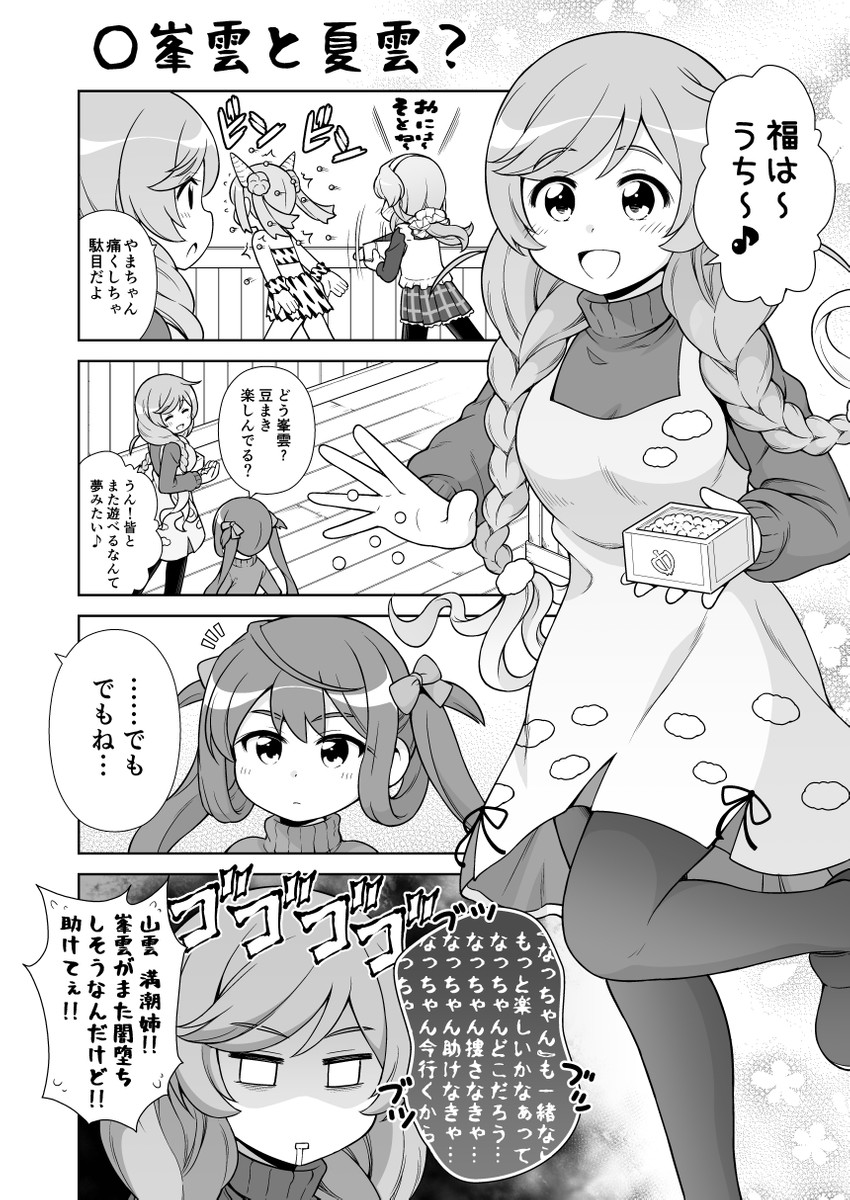 michishio, asagumo, yamagumo, and minegumo (kantai collection) drawn by tenshin_amaguri_(inobeeto)