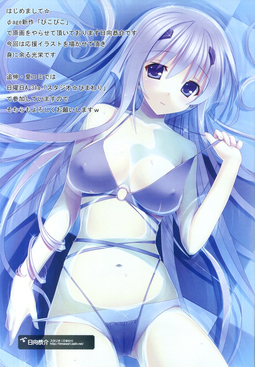 inia sestina (muv-luv and 2 more) drawn by himukai_kyousuke