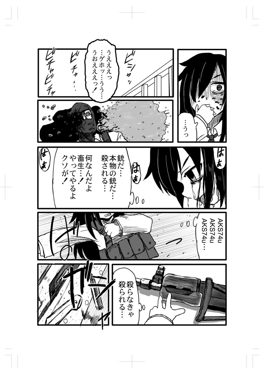 kuroki tomoko (watashi ga motenai no wa dou kangaetemo omaera ga warui!) drawn by ingram_(artist)