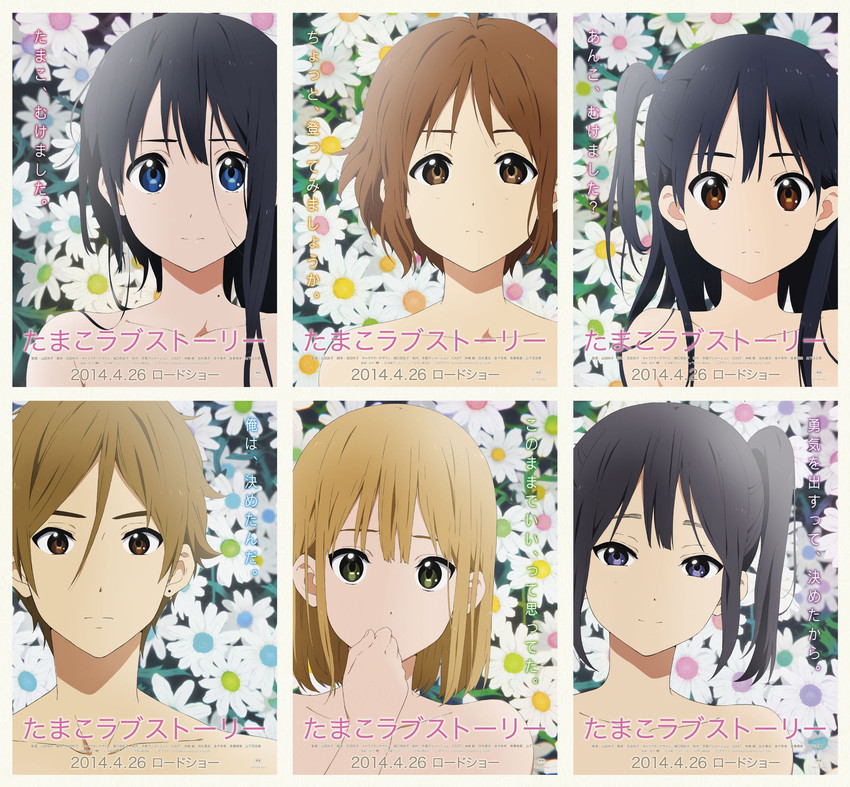 kitashirakawa tamako, ooji mochizou, kitashirakawa anko, tokiwa midori, asagiri shiori, and 1 more (tamako market and 1 more) drawn by horiguchi_yukiko