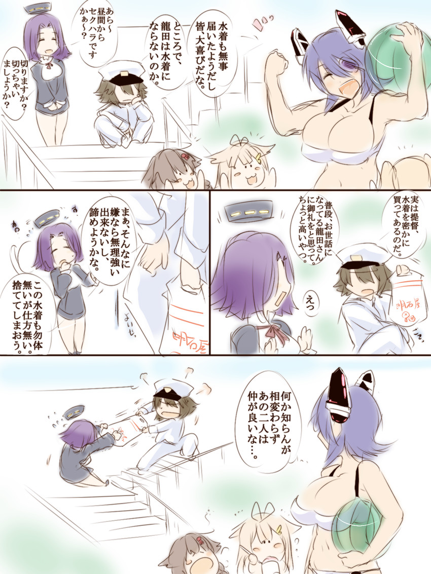 admiral, shigure, yuudachi, tenryuu, shigure kai ni, and 2 more (kantai collection) drawn by dandara_(karakure)