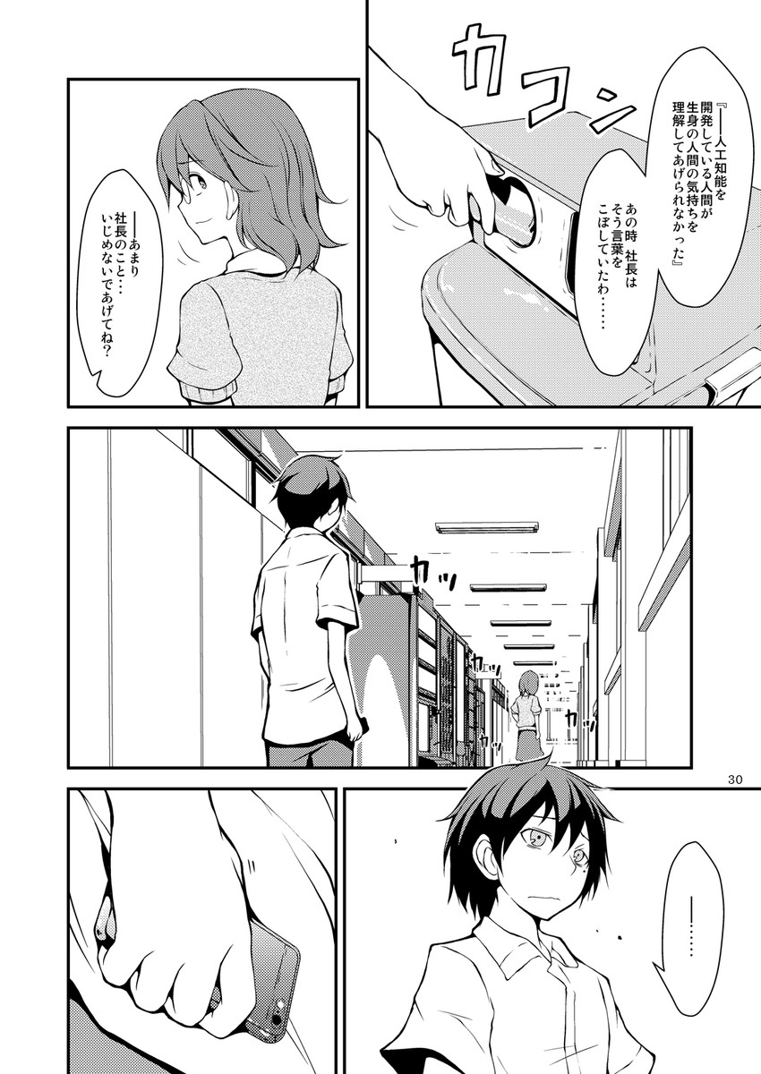 master (original and 1 more) drawn by tsukishiro_saika