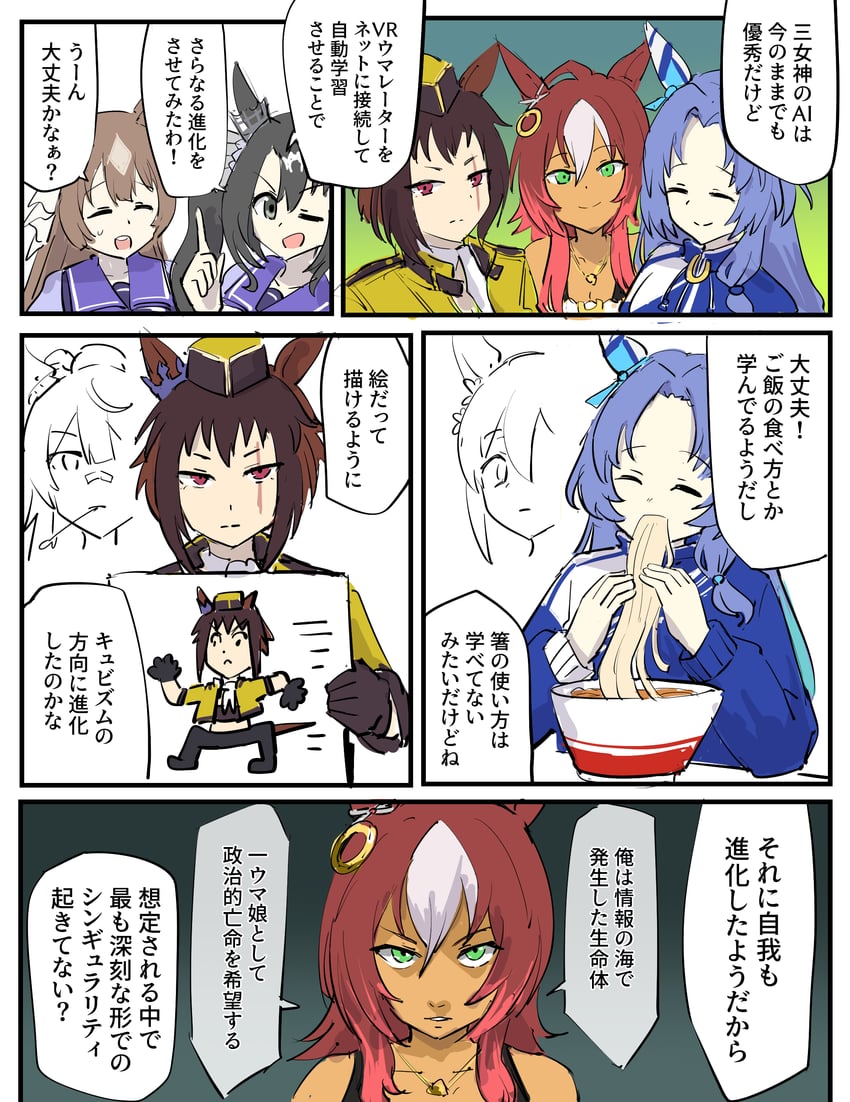 satono diamond, narita brian, fine motion, satono crown, godolphin barb, and 2 more (umamusume) drawn by tenten_(chan4545)