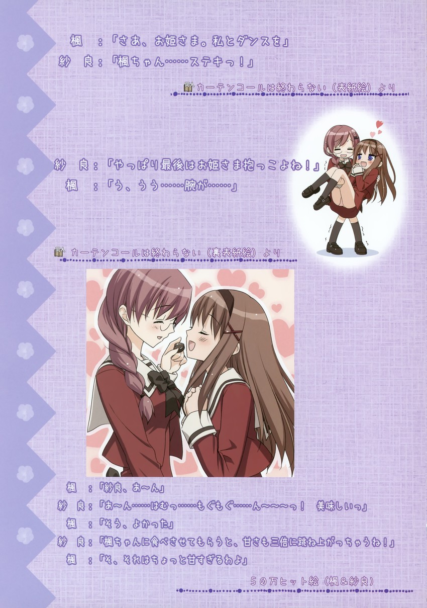 kitajima kaede and kitajima sara (sono hanabira ni kuchizuke wo) drawn by kani_biimu