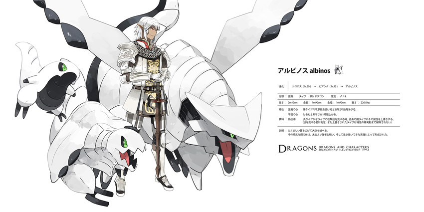 paladin, buront, and albinoss (original and 3 more) drawn by siirakannu