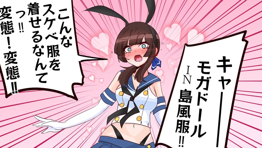 shimakaze and mogador (kantai collection) drawn by shouhou-san_daisuki_teitoku