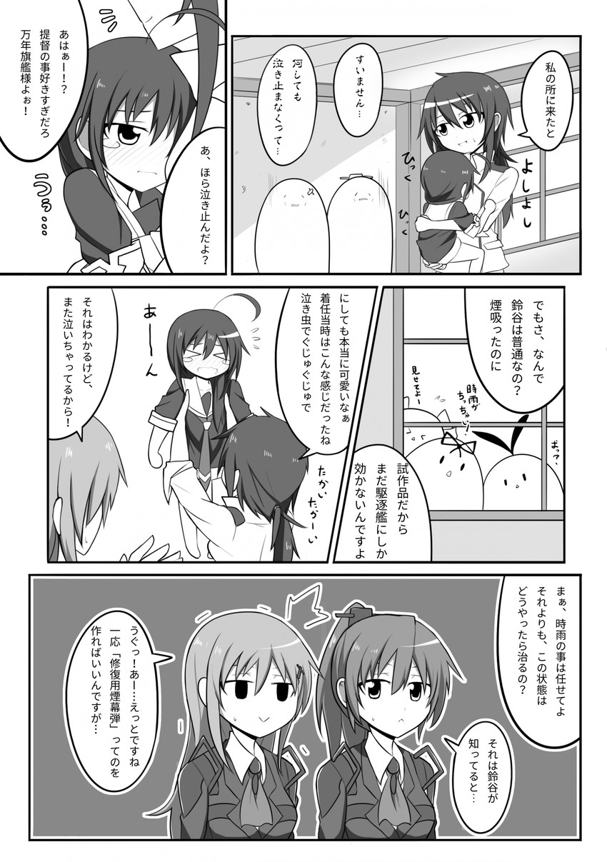shimakaze, shigure, yuudachi, suzuya, amatsukaze, and 2 more (kantai collection) drawn by wataru_(nextlevel)