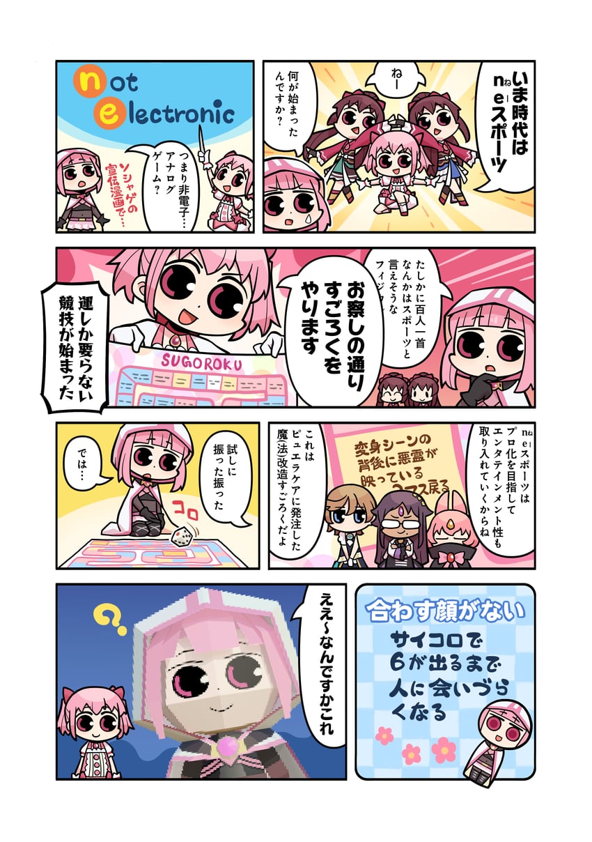 kaname madoka, tamaki iroha, amane tsukuyo, amane tsukasa, sasame yozuru, and 2 more (mahou shoujo madoka magica and 1 more) drawn by papa_(shimeguru)