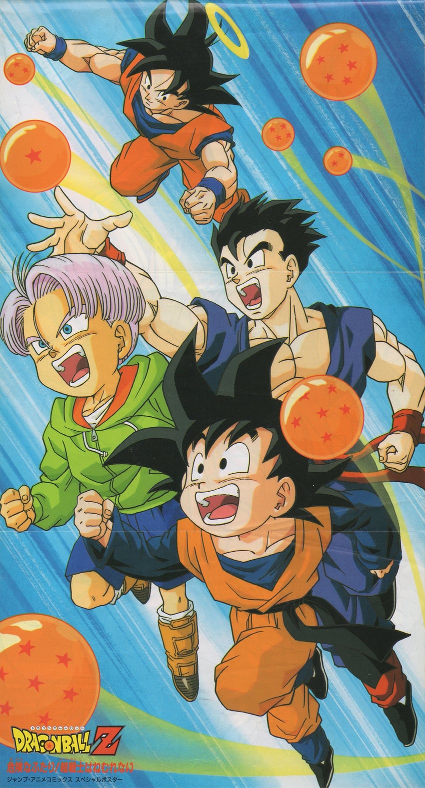 son goku, son gohan, trunks, and son goten (dragon ball and 1 more) drawn by yamamuro_tadayoshi