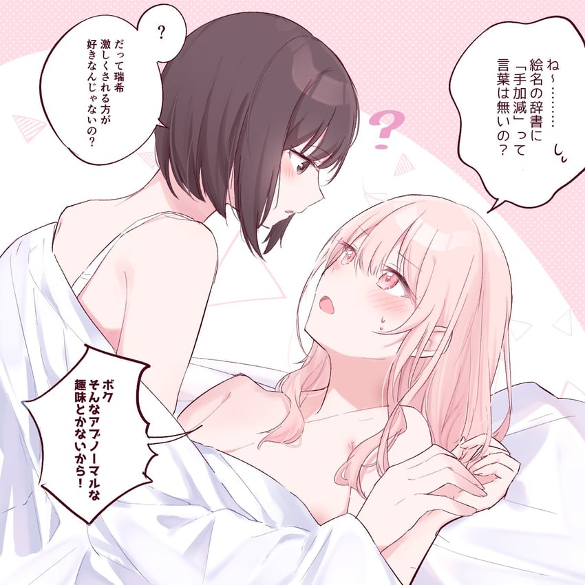 shinonome ena and akiyama mizuki (project sekai) drawn by k0noe