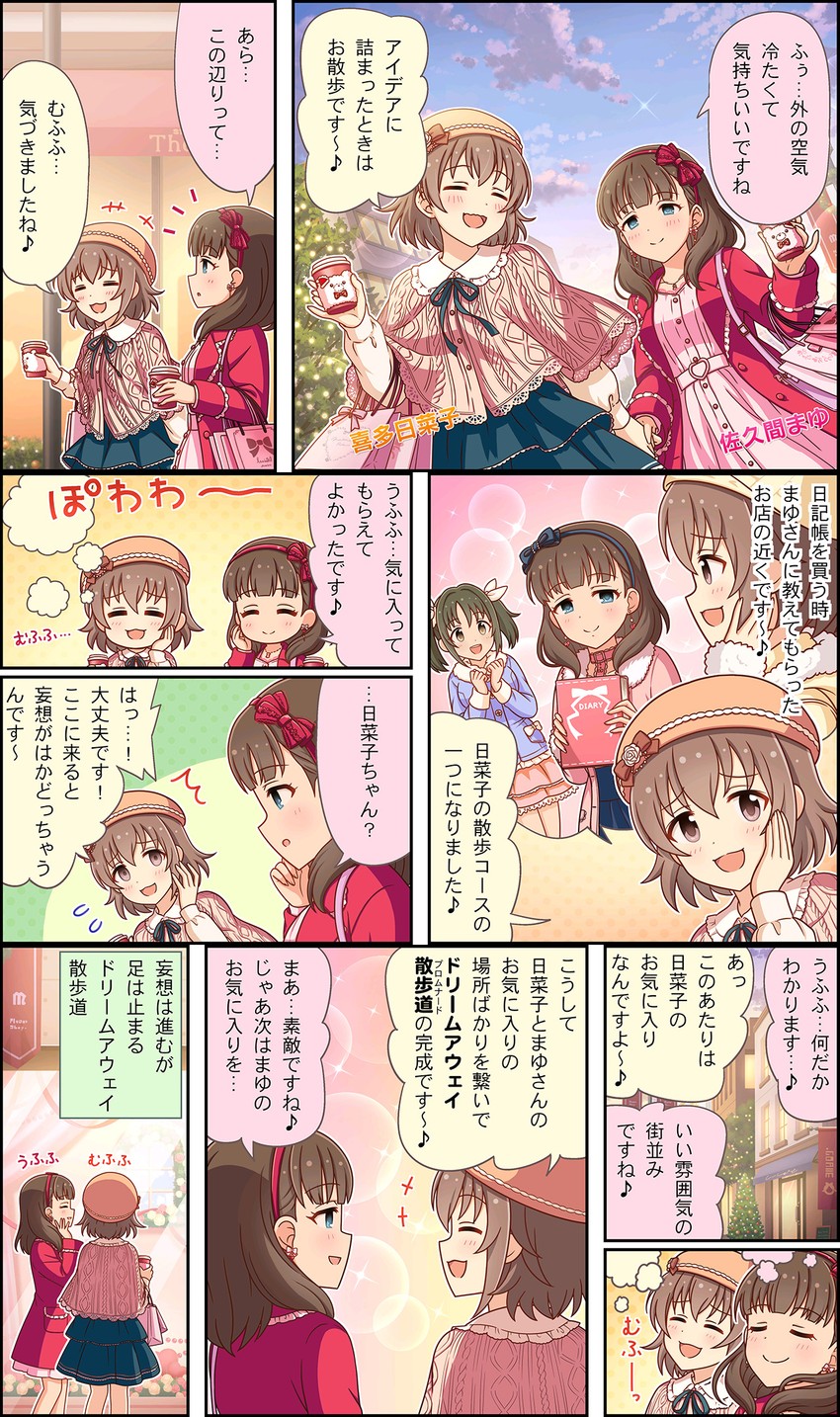 sakuma mayu, kita hinako, and imai kana (idolmaster and 3 more)