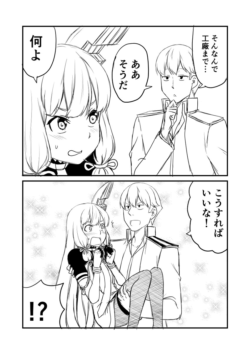 admiral and murakumo (kantai collection) drawn by ha_akabouzu