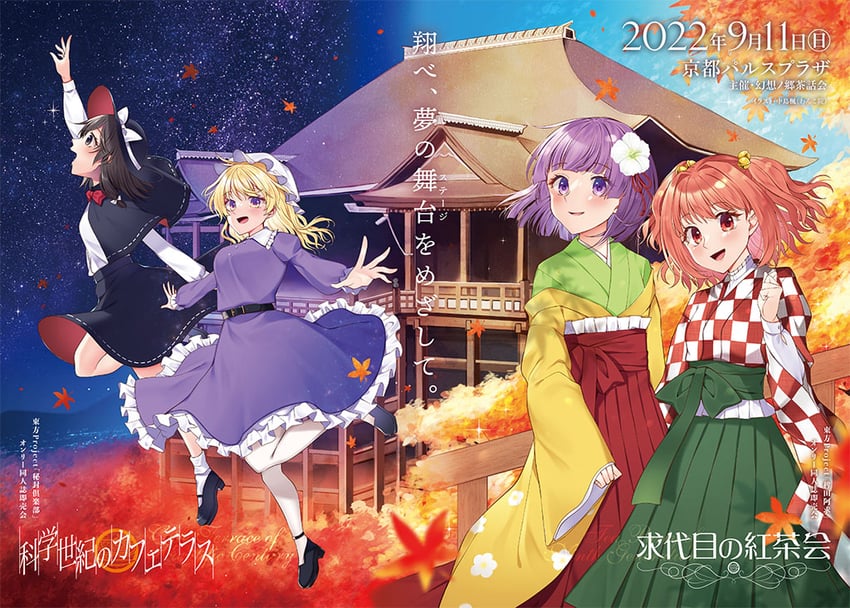 usami renko, maribel hearn, hieda no akyuu, and motoori kosuzu (touhou) drawn by kaede_(mmkeyy)