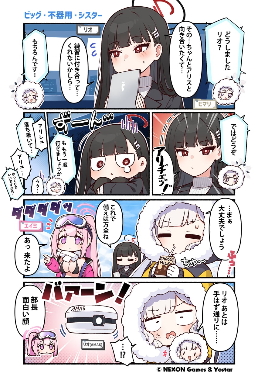 rio, himari, and eimi (blue archive) drawn by junsuina_fujunbutsu