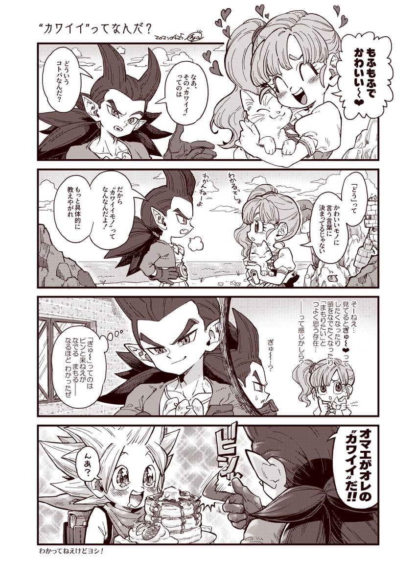 sidoh, male builder, ruru, golem, and gordon (dragon quest and 1 more) drawn by nishizawa_ichiya