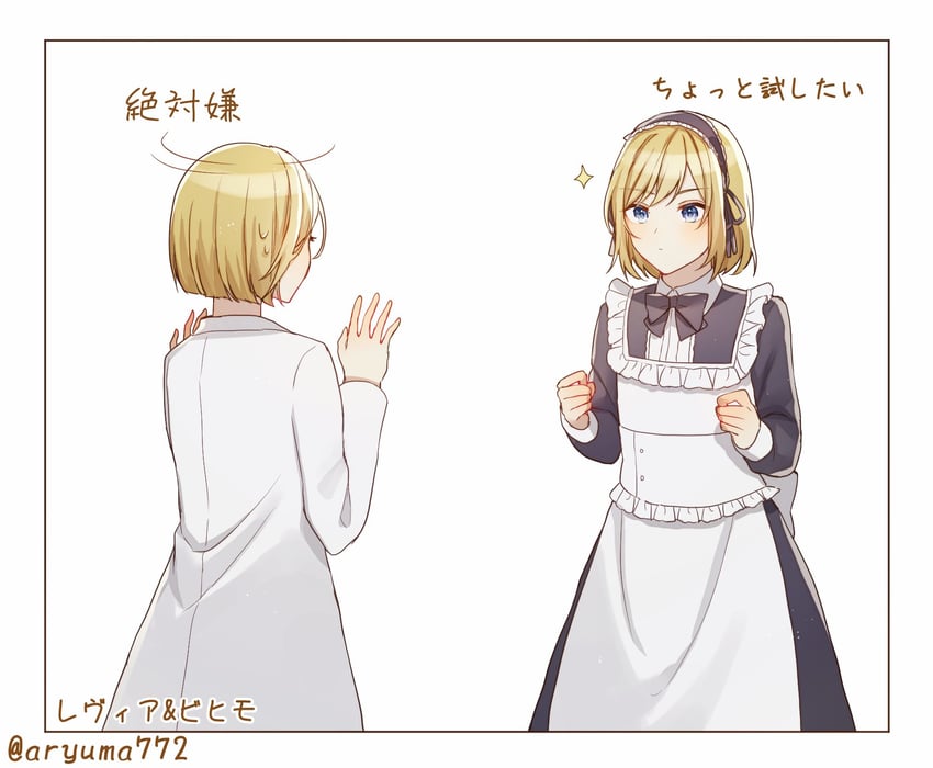 levia and behemo barisol (vocaloid and 1 more) drawn by aryuma772