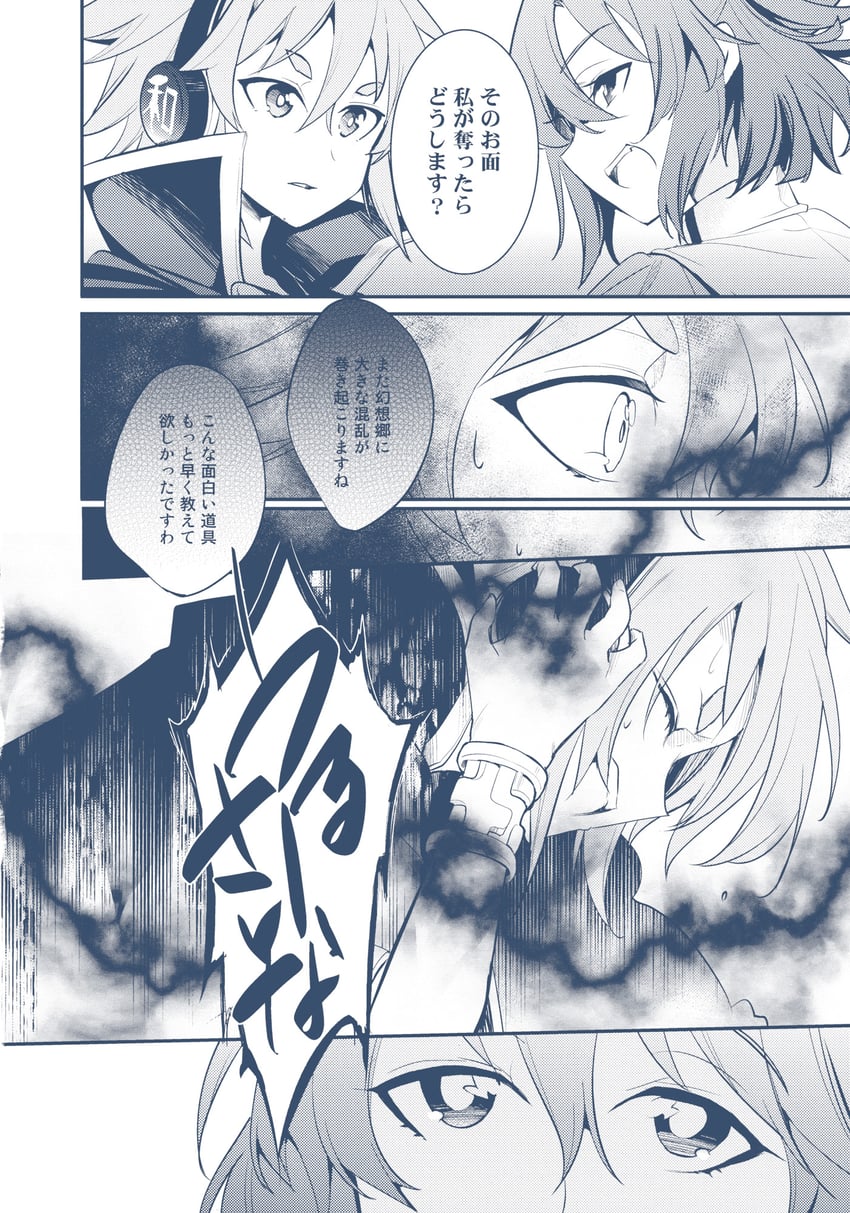 toyosatomimi no miko and kaku seiga (touhou) drawn by takitarou