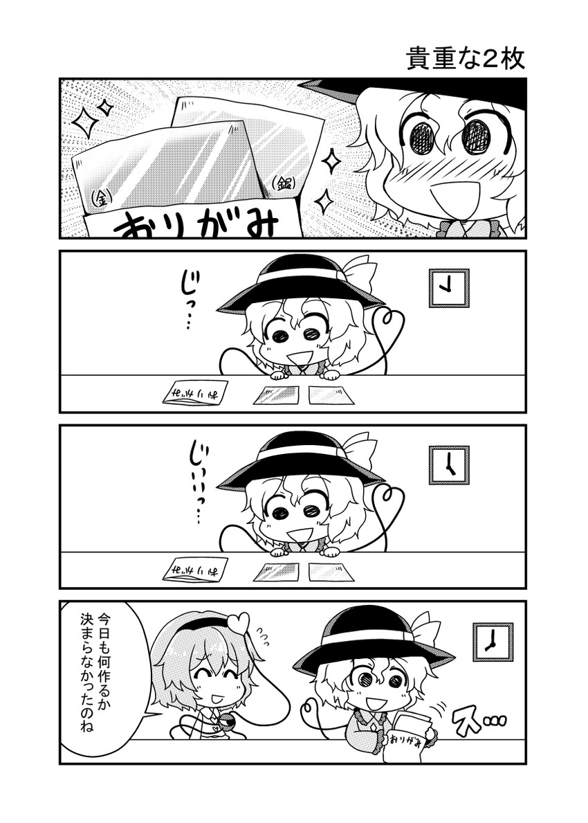 komeiji koishi and komeiji satori (touhou) drawn by noai_nioshi