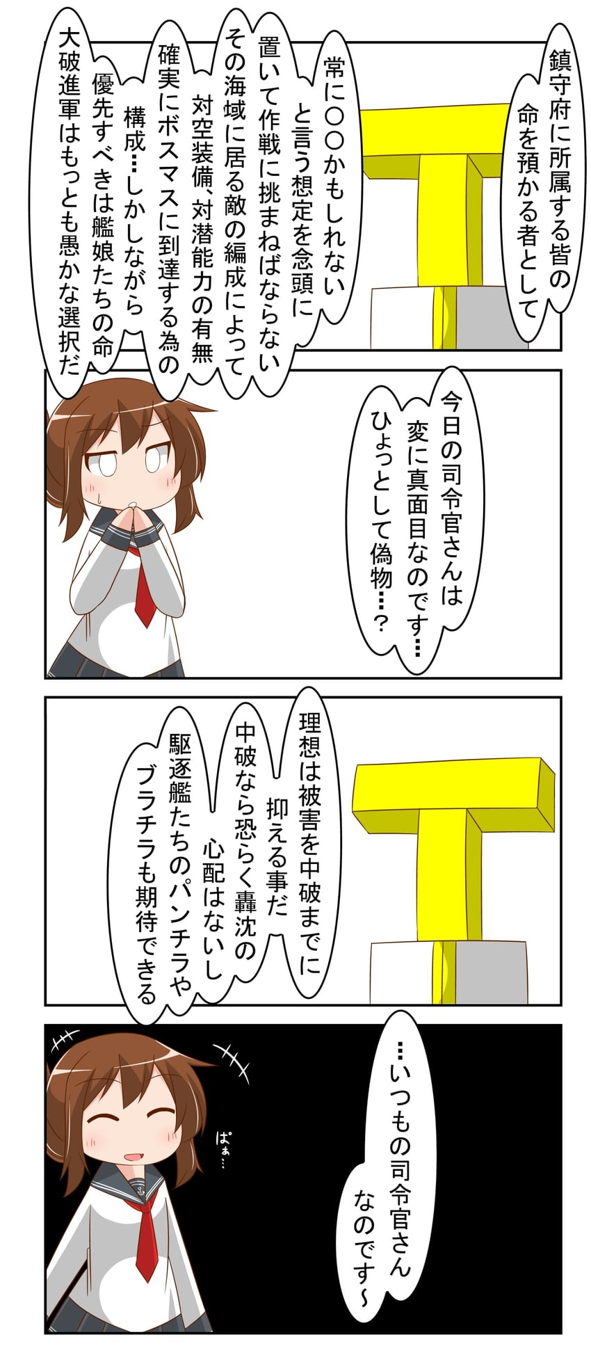 admiral, inazuma, and t-head admiral (kantai collection) drawn by nanakusa_suzuna