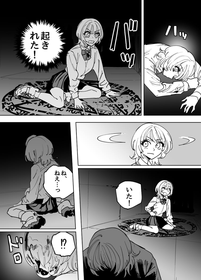 zanki mugen-chan (zanki mugen-chan vs deathtrap dungeon) drawn by mado_(mukade_tou)