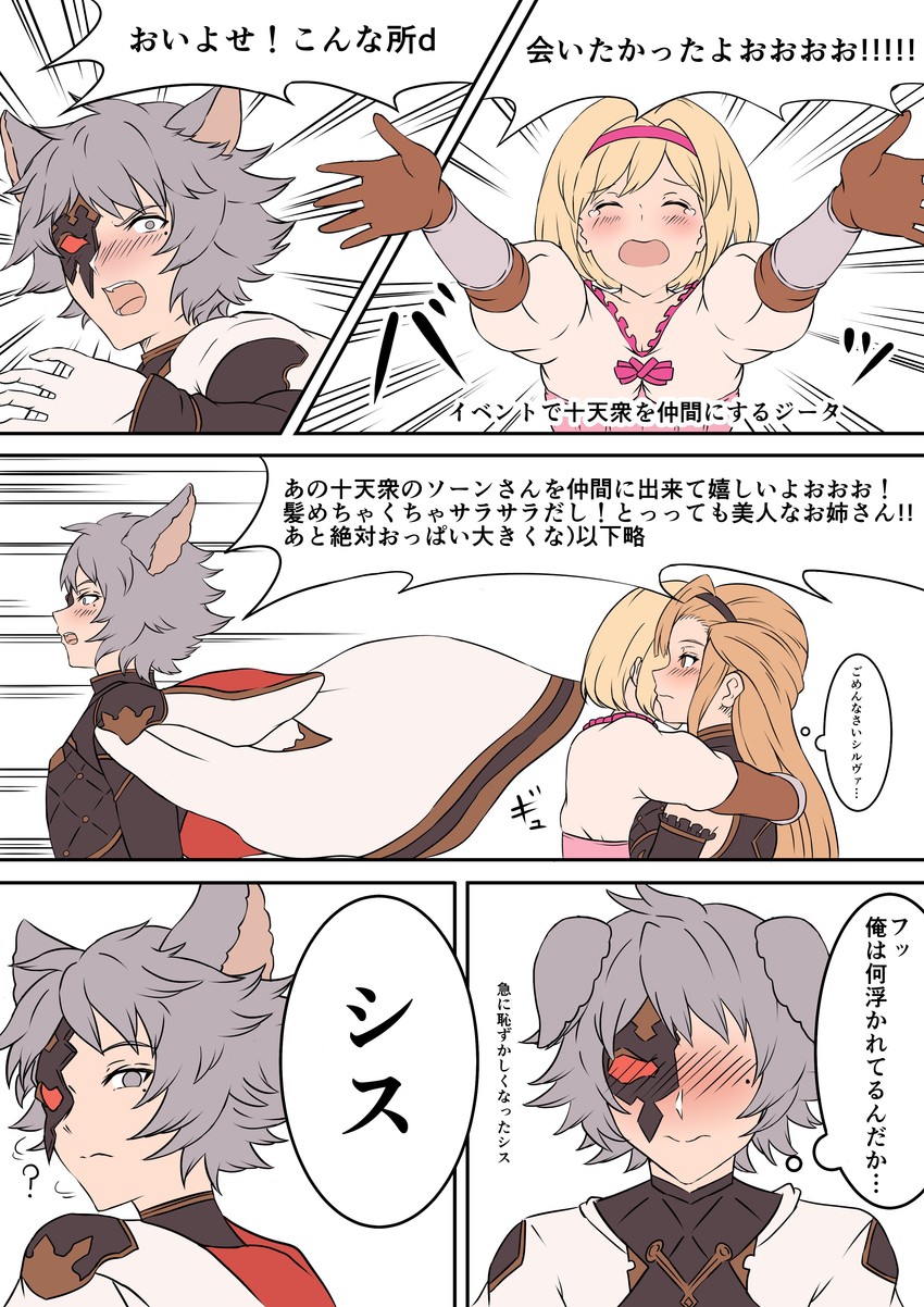 djeeta, tweyen, and seox (granblue fantasy) drawn by haido_(ryuuno_kanzume)