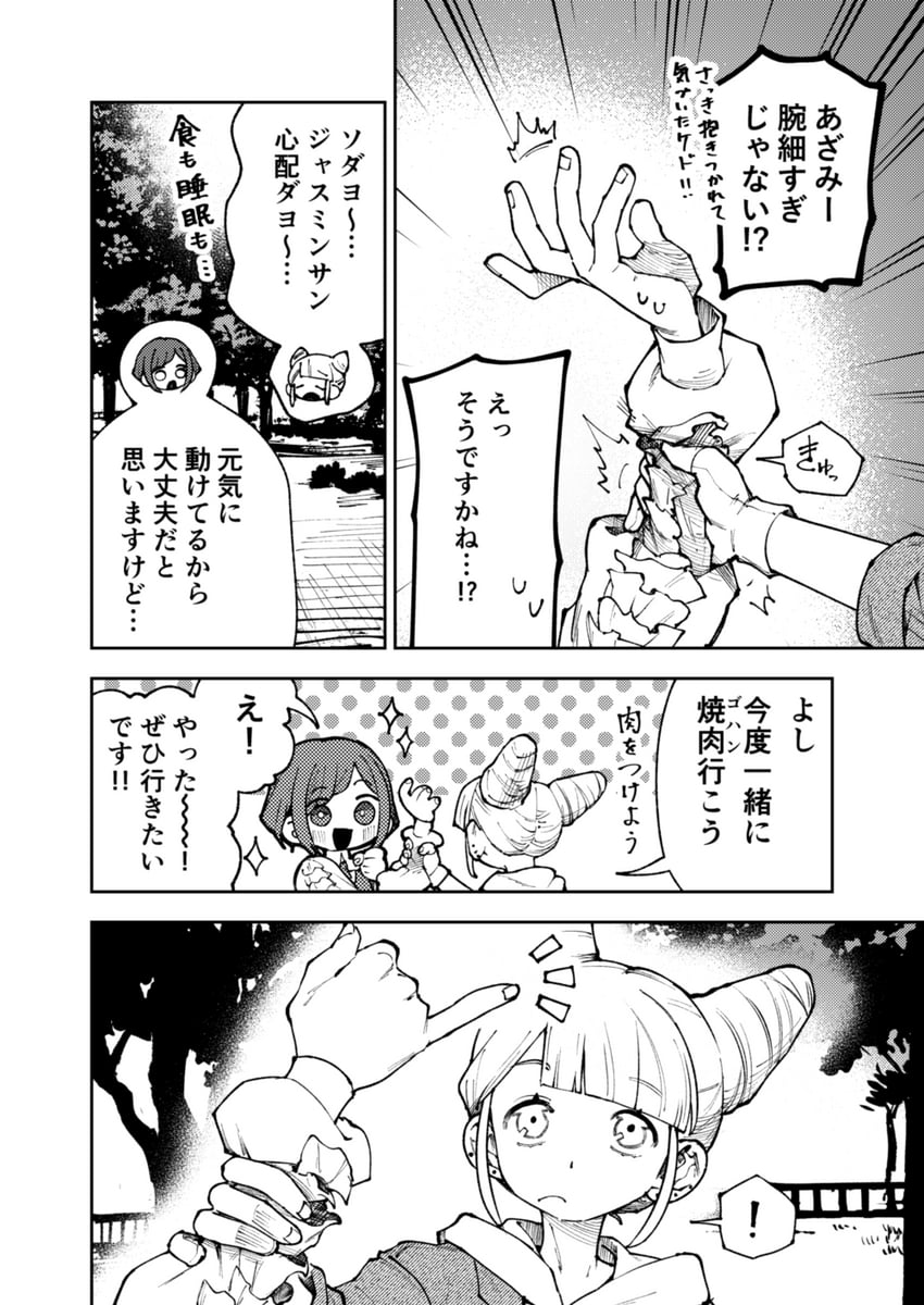 fukurai azami and jasmine (toshi densetsu kaitai center) drawn by 100387l