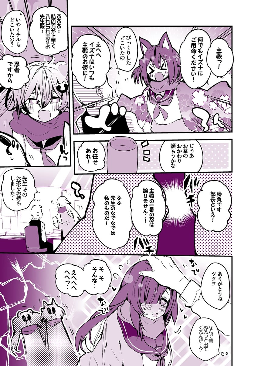 sensei, izuna, michiru, and tsukuyo (blue archive) drawn by tea/pot