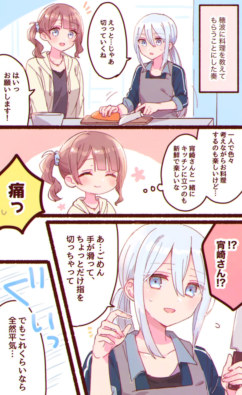 yoisaki kanade and mochizuki honami (project sekai) drawn by sorimachi-doufu