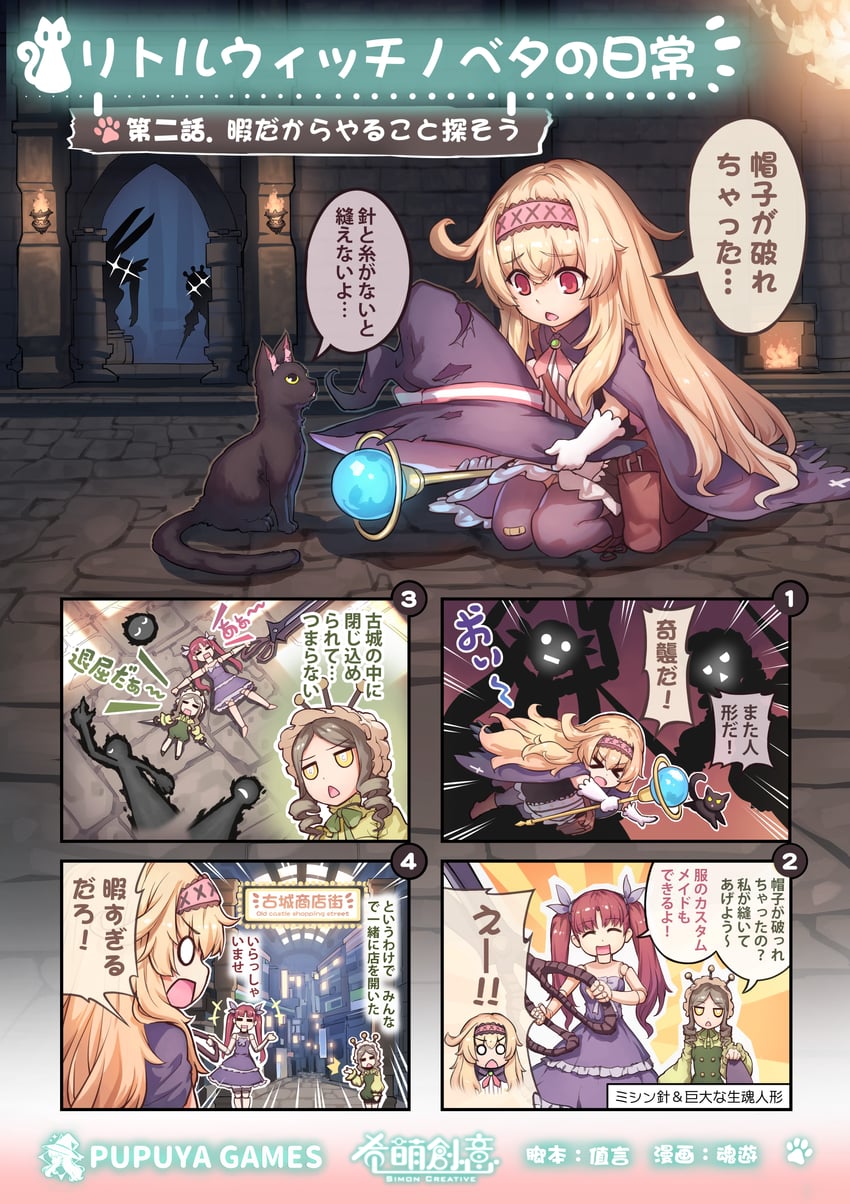nobeta and phyllis (little witch nobeta) drawn by tama_yu