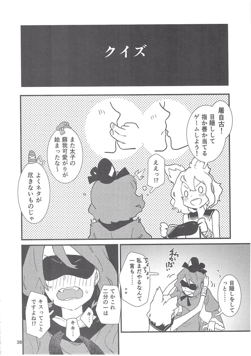 toyosatomimi no miko and soga no tojiko (touhou) drawn by kawayabug