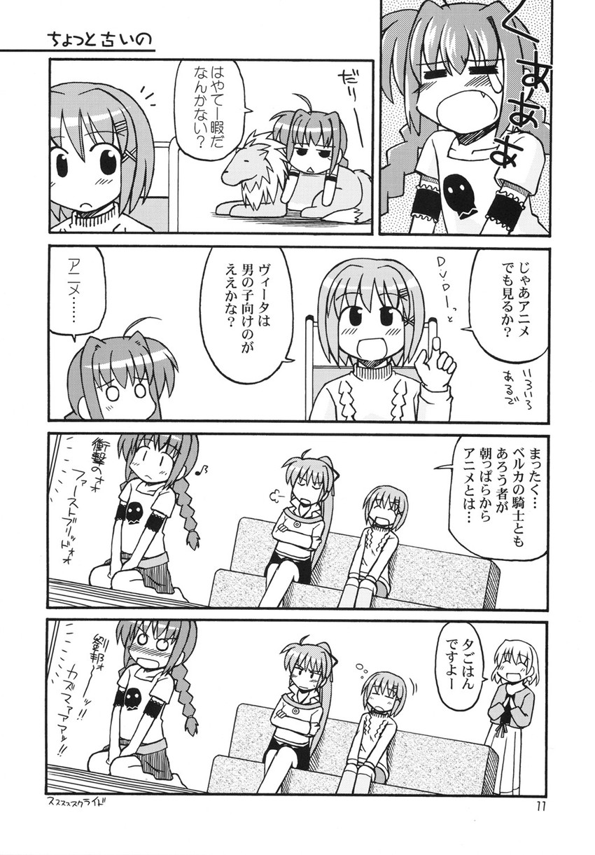yagami hayate, vita, signum, shamal, and zafira (lyrical nanoha and 2 more) drawn by nekotoufu