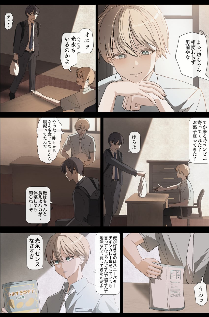 hayami kazuya and mitsunaga satsuki (sakura no sekai) drawn by tsuruse