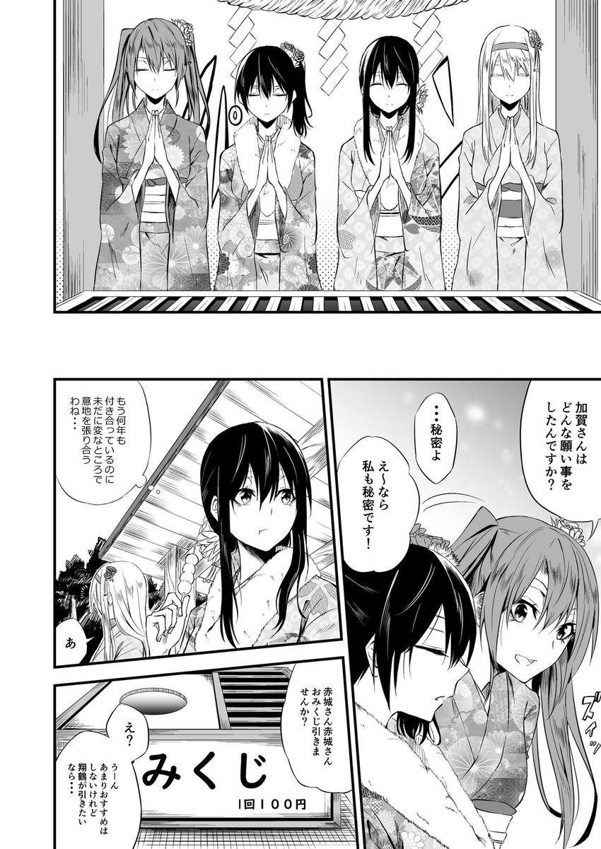 kaga, akagi, zuikaku, and shoukaku (kantai collection) drawn by batacchi_(mashimashi_butter)