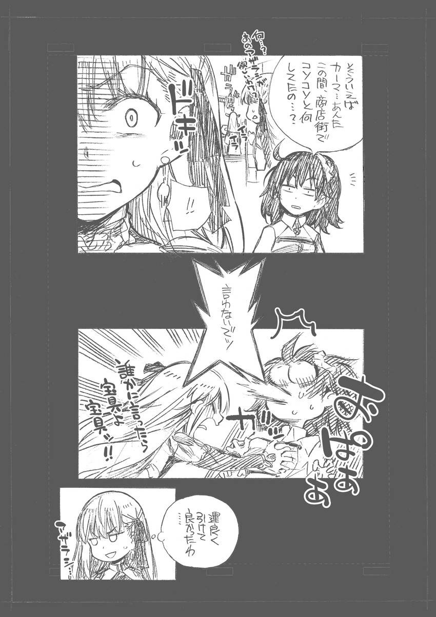 fujimaru ritsuka, kama, and sessyoin kiara (fate and 3 more) drawn by kojima_takeshi