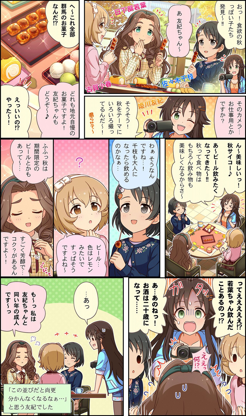 sasaki chie, himekawa yuki, koga koharu, and kusakabe wakaba (idolmaster and 3 more)