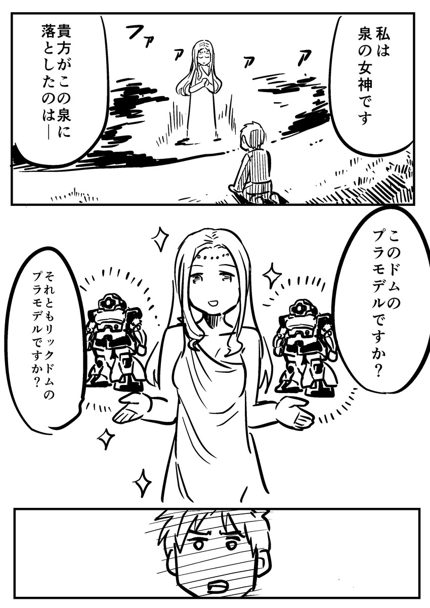 g-spring goddess, dom, and gunpla boy (original and 2 more) drawn by kato_takuji